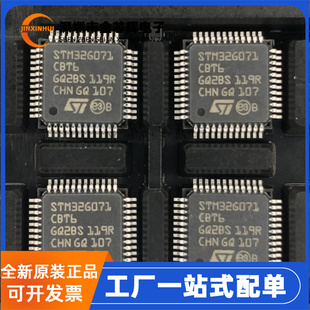全新原装STM32G071CBT6 LQFP48 ARM Cortex-M0+ 32位微控制器-MCU