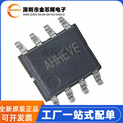 SY8205FCC封装SOP-8稳压器芯片