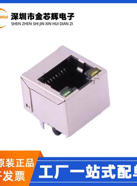 全新原装 RC01931 带LED灯无弹片 有屏蔽 RJ45插座 以太网连接器