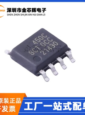 全新原装 SCT2450CSTER 丝印450C SOP-8 同步降压电源转换器芯片