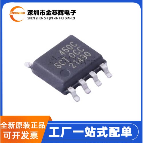 全新原装 SCT2450CSTER 丝印450C SOP-8 同步降压电源转换器芯片 - 封面