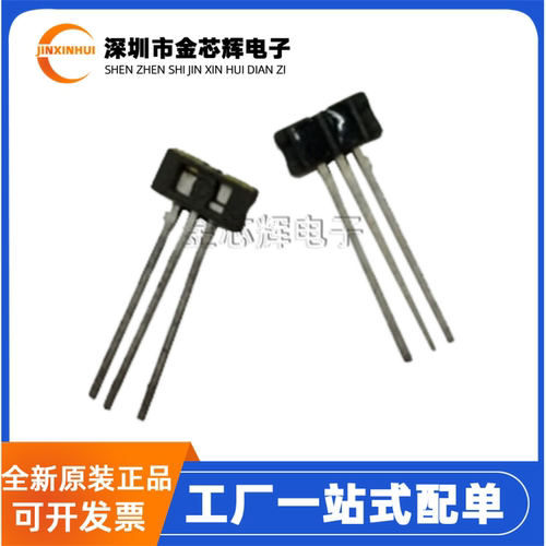 全新原装 SFH900直插DIP-3 反射型光电开关微型 红外线传感器芯片