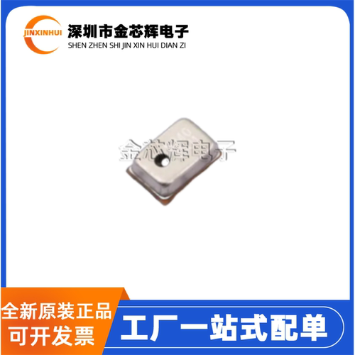 全新原装 LMD2718T271-OA5 MEMSmic数字硅麦克风2718 贴片咪头上