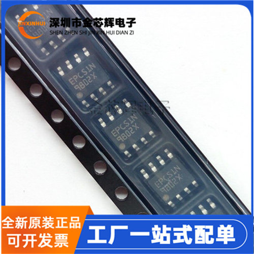 原装EPCS1SI8N封装SOP-8存储芯片
