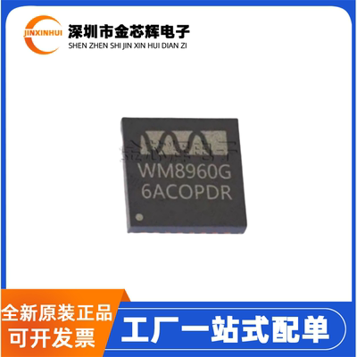 WM8960CGEFLQFN-32音频接口芯片