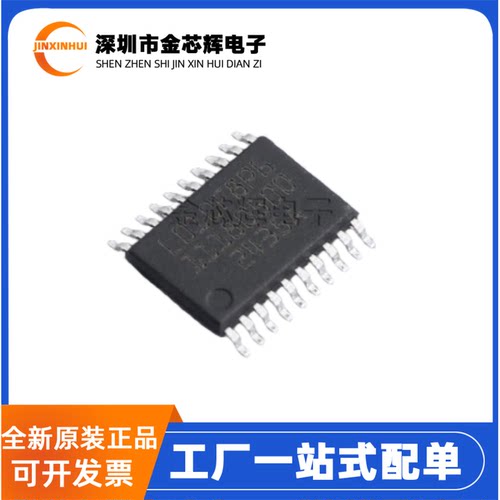 全新原装CW32L010F8P6丝印L010F8P6 TSSOP-20 微控制器单片机芯片
