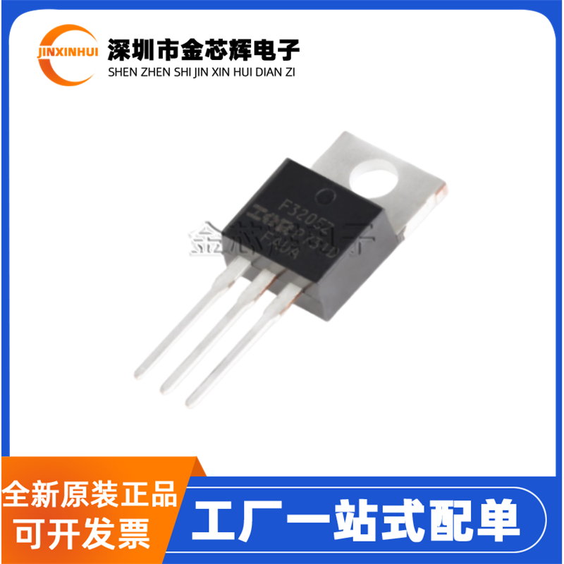 全新原装 IRF3205ZPBF F3205Z TO-220 N沟道55V 110A MOS场效应管