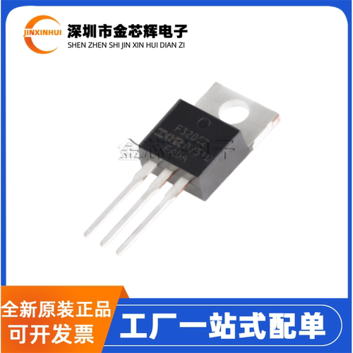 全新原装 IRF3205ZPBF F3205Z TO-220 N沟道55V 110A MOS场效应管