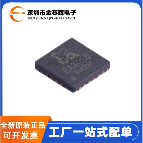 全新原装 EA3056QDR 丝印EA3056 封装QFN-24 专业电源管理IC芯片