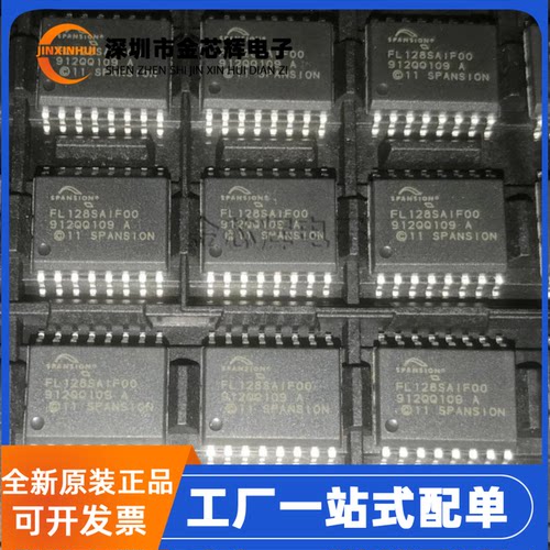 S25FL128SAGMFI000存储器芯片