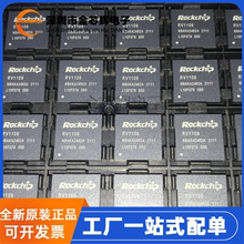 全新原装 RV1109 RV1109+RK809-2 BGA AI视觉主控CPU处理器芯片IC