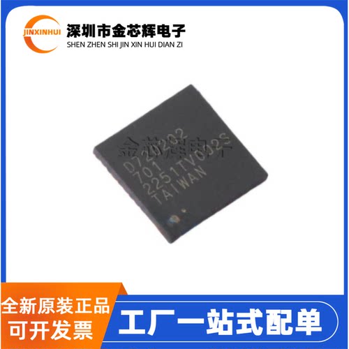 原装 UPD720202K8-701-BAA-A D720202 QFN-48  USB转换控制器芯片