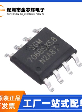 全新原装SGM706B-SXS8G/TR SGM706BSXS8 封装SOP8 电源监控芯片IC