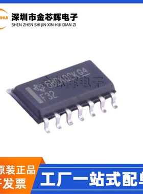 全新原装 SN74F32DR 丝印F32 封装SOP-14 四路双极或门逻辑门芯片