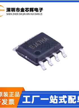 全新原装 SY8751FCC 丝印BJA 封装SOP-8 白色LED恒流驱动器IC芯片