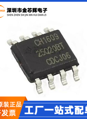 全新原装 GD25Q20BTIG 封装SOP-8 丝印:25Q20T 集成IC 存储器芯片