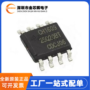 全新原装 GD25Q20BTIG 封装SOP-8 丝印:25Q20T 集成IC 存储器芯片