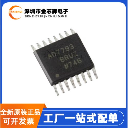 AD7793BRUZ-REEL模数转换芯片