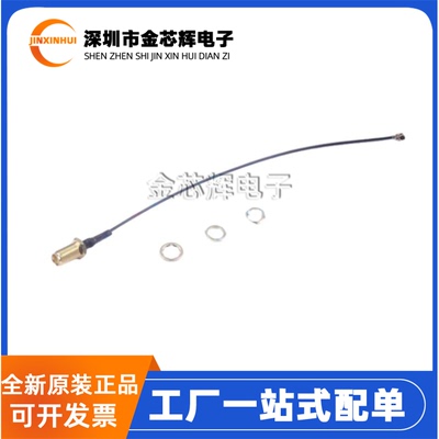 原装BWIPX1-SMA-1.13L150 4件套 天线转接线IPEX转SMA 射频连接线