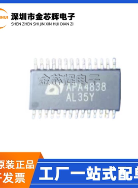 全新原装APA4838RI-TRG 丝印APA4838 TSSOP28 音频功率放大器芯片