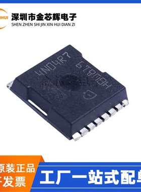 全新原装 IPLU300N04S4-R7 4N04R7 HSOF-8 40V 300A MOS场效应管