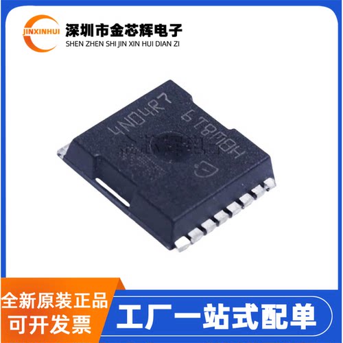 IPLU300N04S4-R7HSOF-8场效应管