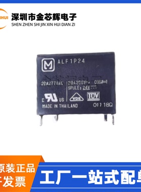 全新原装 ALF1P24 插件 20A 250V 24VDC 一组常开功率继电器ALF1P