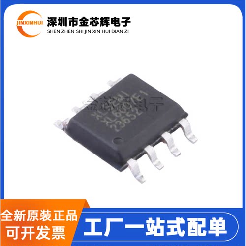 XL6007E1SOP-8电源变换器芯片