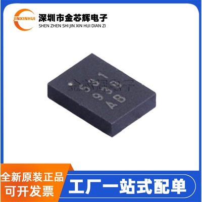 全新原装 DA14531-00000FX2 丝印531 QFN-24 无线蓝牙收发器芯片