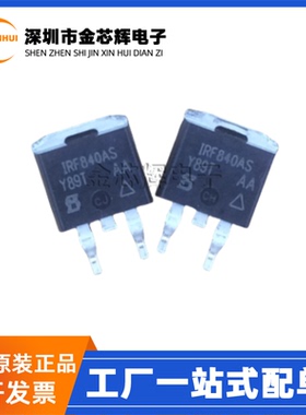 全新原装 IRF840ASTRLPBF IRF840AS TO-263 N沟道500V 8A场效应管