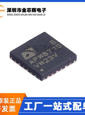 全新原装 APW8715EQBI-TRG 丝印APW8715E QFN-26 DC-DC电源芯片IC