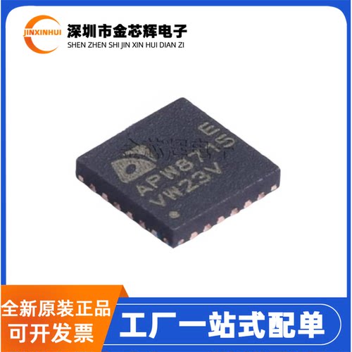 APW8715EQBI-TRGQFN-26电源芯片