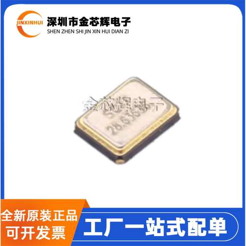 SX3B28.63636F1010F30 28.63636MHz ±10ppm10pF贴片无源晶振3225
