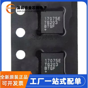 全新原装 MAX17075ETG+T 丝印17075E QFN24 专业电源开关管理芯片