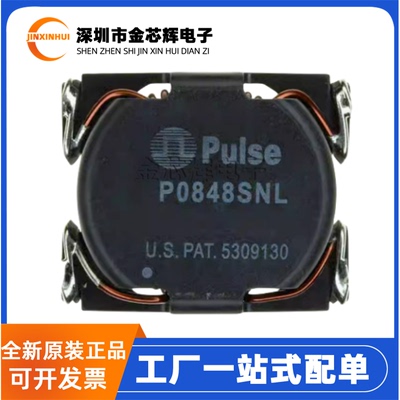 P0848SNLT50UH贴片功率电感器
