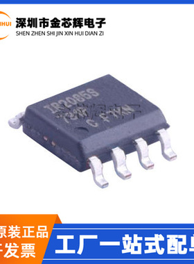 全新原装 IR2085STRPBF 丝印IR2085S 封装SOP-8 电桥驱动器芯片IC