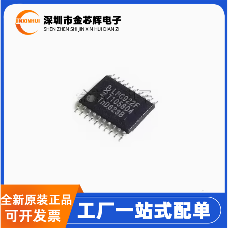 P89LPC922FDHTSSOP-20微控制器