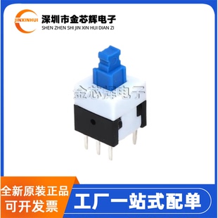 XKB7070-Z-92 7x7x12.6插件自锁6脚 1.6N矩形按钮 蓝白黑按键开关