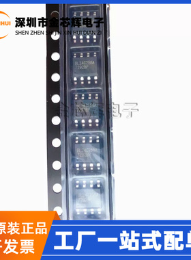 原装 BL24C256A-PARC BL24C256A 24C256 封装SOP-8 存储器芯片IC