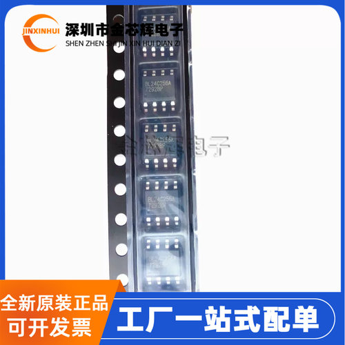 BL24C256A-PARC封装SOP8存储器