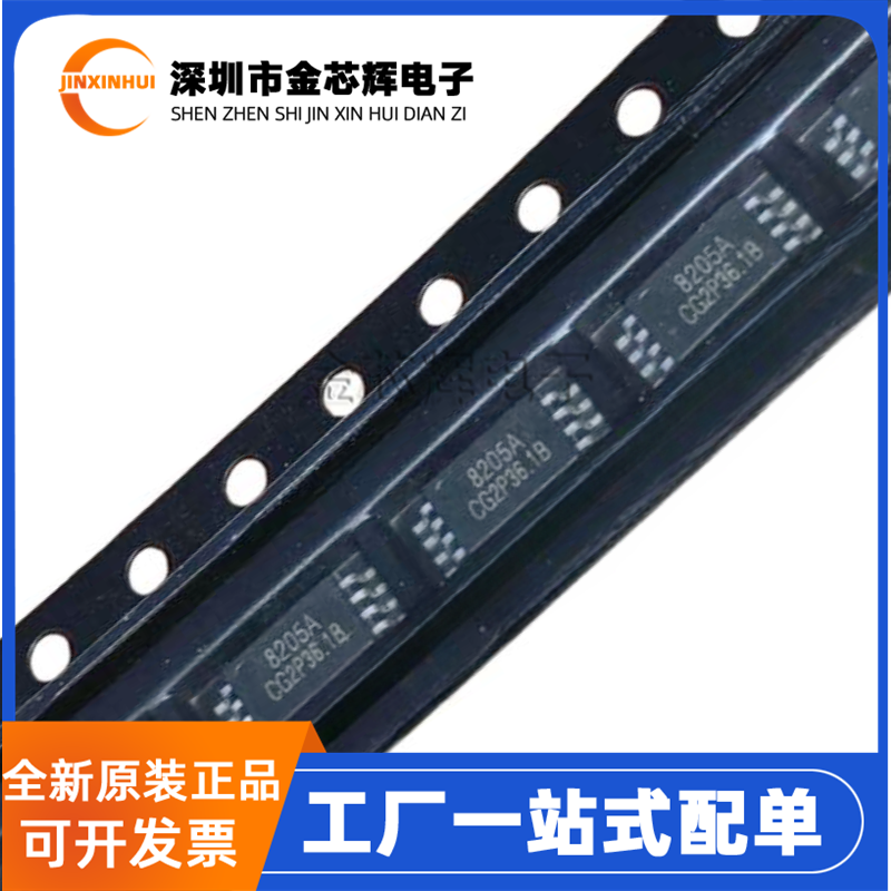 FS8205A封装TSSOP8锂电池保护IC