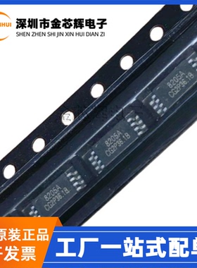 全新原装 FS8205A 丝印8205A 封装TSSOP8 锂电池保护IC 电源芯片