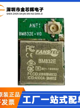 全新原装BM832E 封装SMD-47P RF无线射频收发器 Wifi蓝牙模块芯片