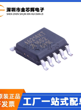 全新原装 A6214KLKTR-T 丝印A6214KT 封装SOP8 降压型LED驱动芯片