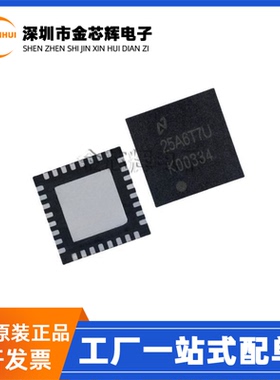 全新原装LMK00334RTVR 丝印K00334 QFN-34 时钟缓冲器/转换器芯片