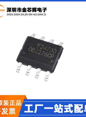 全新原装 OB2276CPA OB2276CP 封装SOP8 液晶电源管理芯片 OB2276