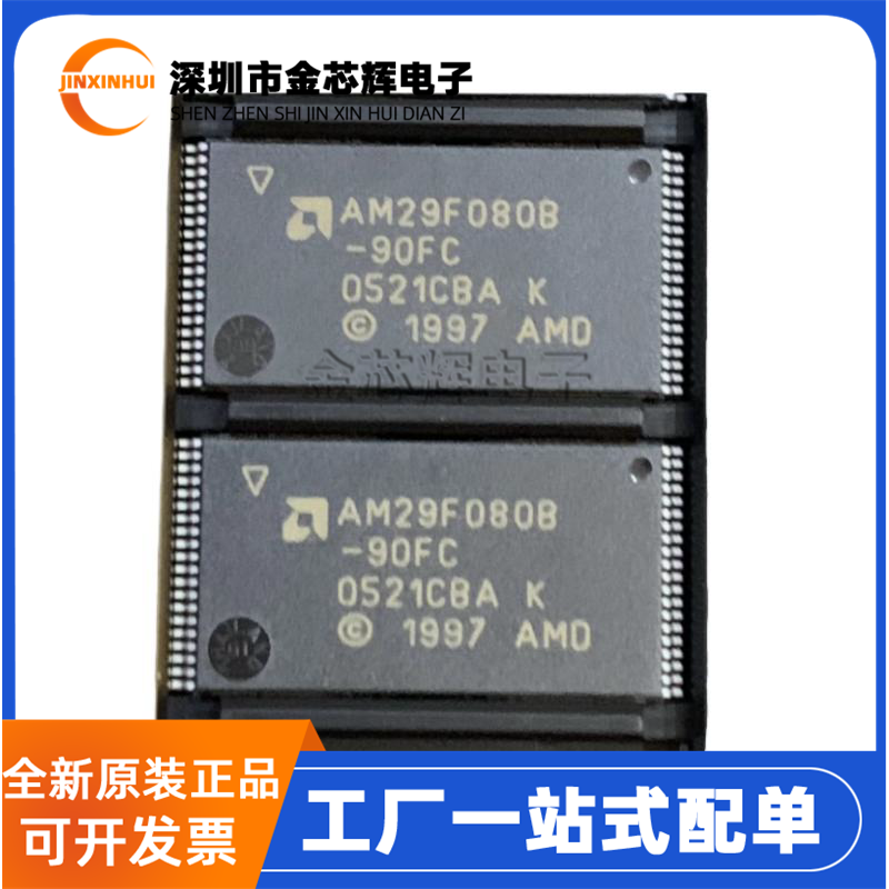 存储器芯片TSOP40存储芯片