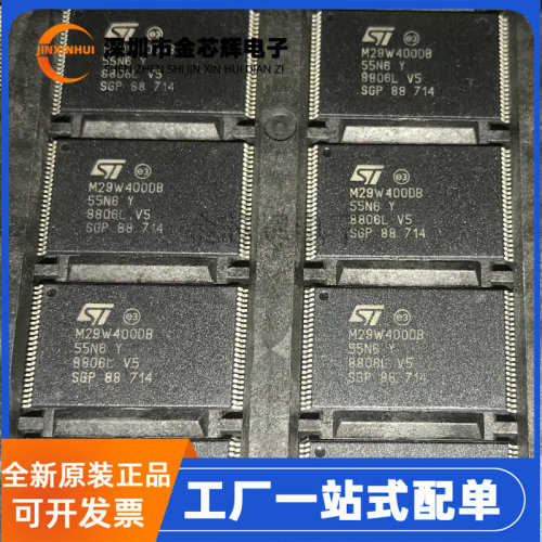 M29W400DB-55N6ETSOP48存储器