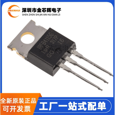 原装IRFB4115GPBF IRFB4115G TO-220 N沟道104A 150V MOS场效应管