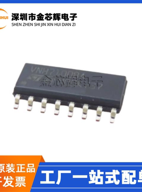 全新原装 VNH7100BASTR VNH7100BA SOP-16 有刷直流电机驱动芯片